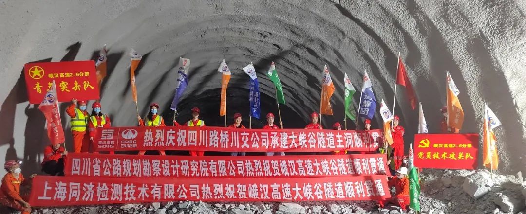 四川这座世界第一埋深高速公路隧道双洞贯通